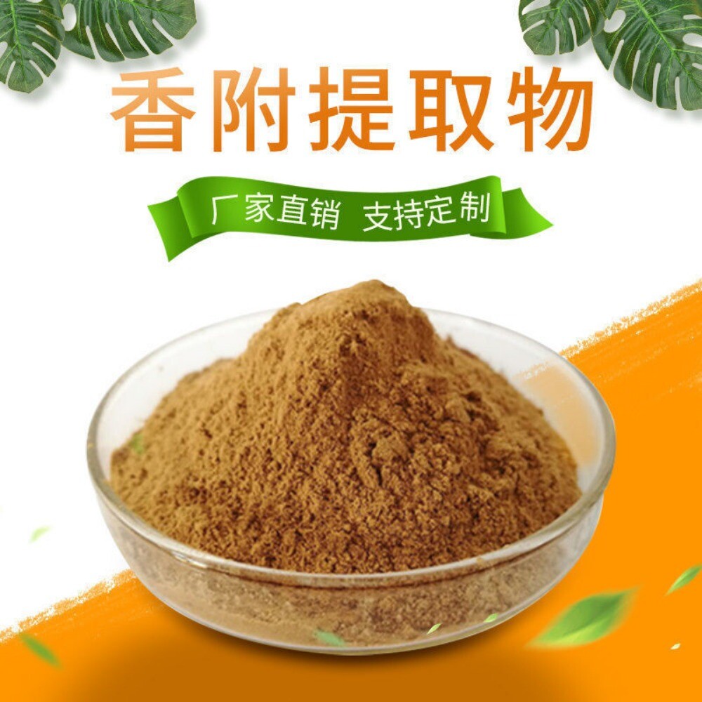 Cyperus Rotundus Extract 10:1 Nutgrass Root Water Soluble Herbal Tea Premium