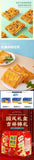 Instant breakfast snacks, seaweed cheese meat powder toast bread cake box