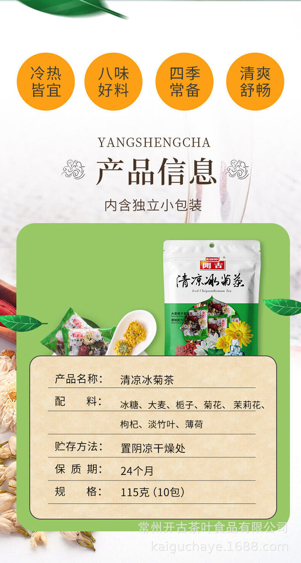 Eight Treasures Cooling Iced Chrysanthemum Tea  Herbal Tea Nutritious Tea 115g