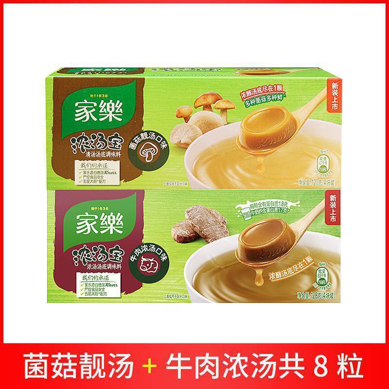 Instant Broth for Beef Noodles Quick Meal Knorr Beef Soup Cubes