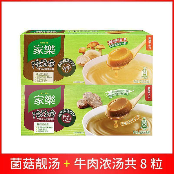 Instant Broth for Beef Noodles Quick Meal Knorr Beef Soup Cubes