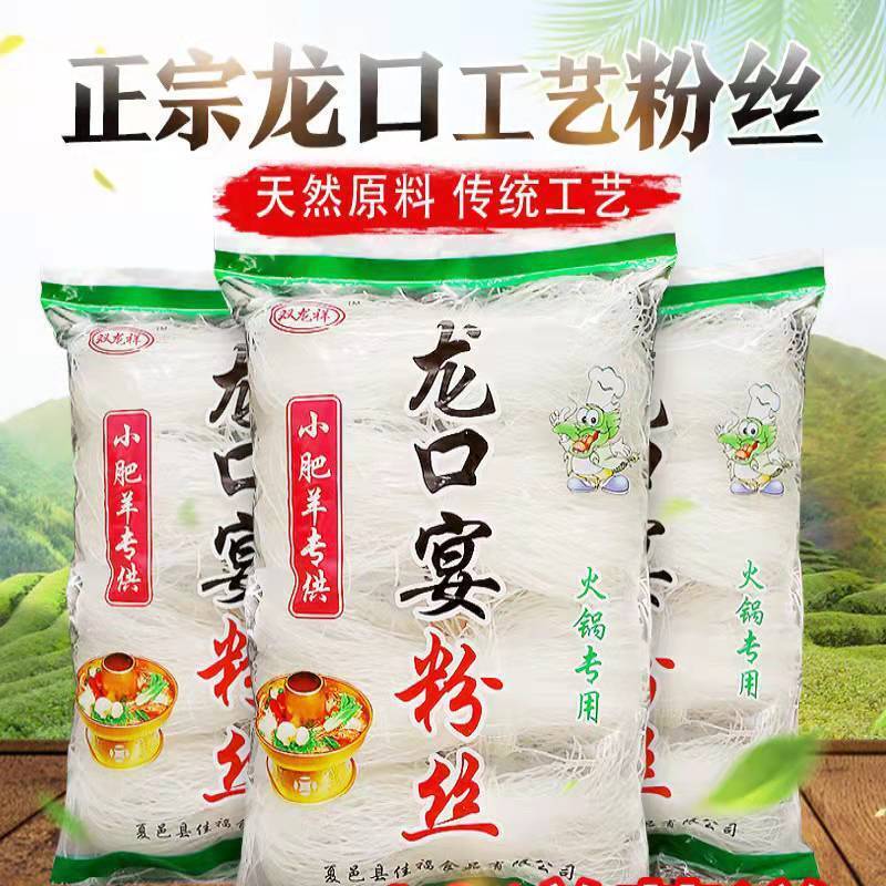 200g Hot Pot Scallop & Clam Spicy Instant Noodles Longkou Vermicelli Secondary image