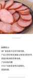 Sausage Vacuum Sealed Ready-to-Eat Snack Harbin Red Sausage Premium Smoked Pork