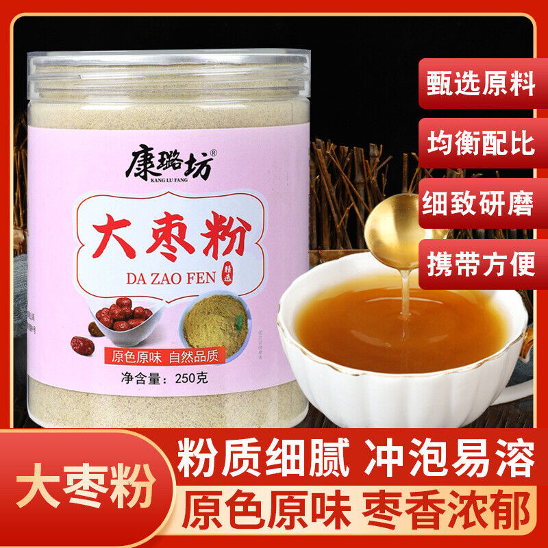 Dehydrated Jujube Powder Grain Meal Replacement Natural Jujube Powder 250g Main image