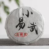 50g Yunnan Pu'er Tea (Craft) Xiao Yiwu Raw Tea Cake Big Tree Tea