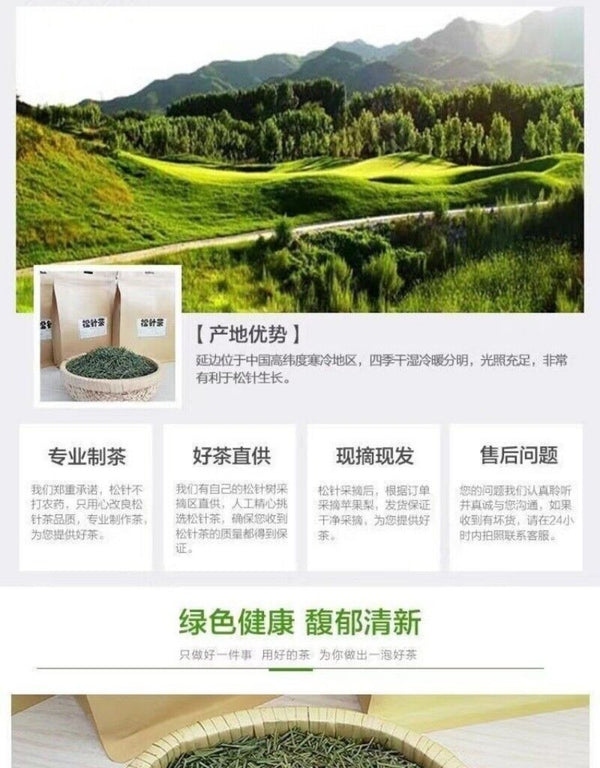 Premium Changbai Mountain Pine Needle Tea 250g High Altitude Fresh Dried Herbal