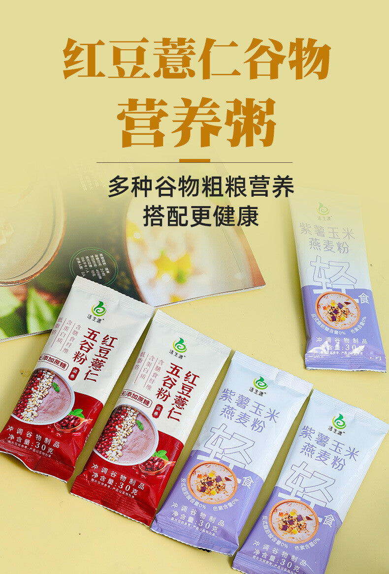 Sweet Potato  orn Sugar-Free Red Bean Job's Tears Five Grains Powder with Purple