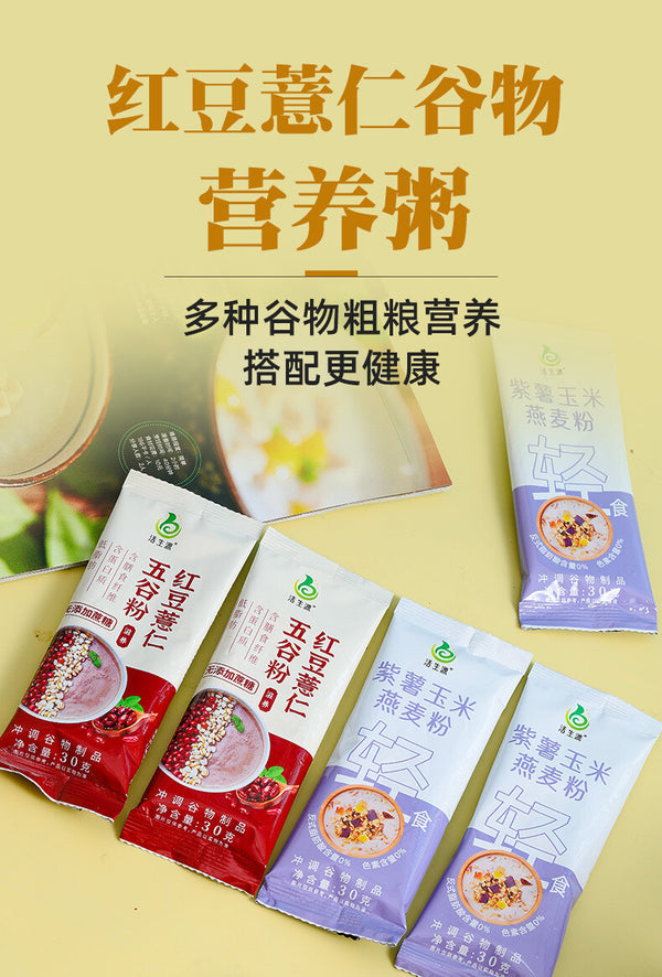 Sweet Potato  orn Sugar-Free Red Bean Job's Tears Five Grains Powder with Purple