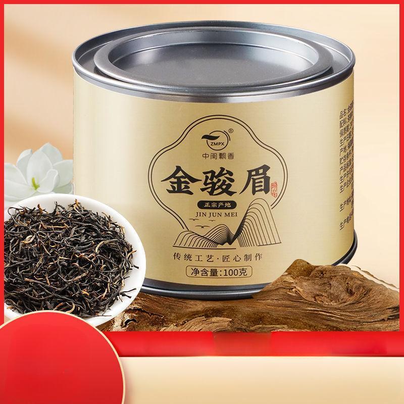 100g,250g Jin Jun Mei Black Tea  with Luzhou Fragrance & Honey Notes