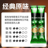 Instant 3-in-1 Coffee – Strong Latte & Cappuccino with Yunnan Arabica Beans
