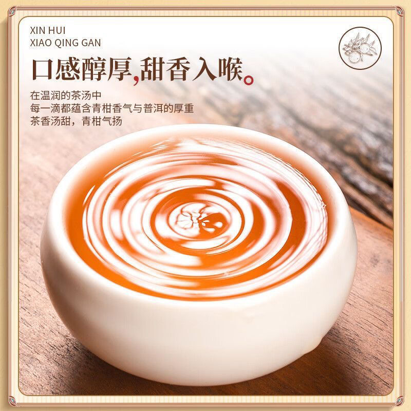 AAAAA Xinhui Small Green Orange Pu'er Tea Authentic Tangerine Peel Pu'er Tea