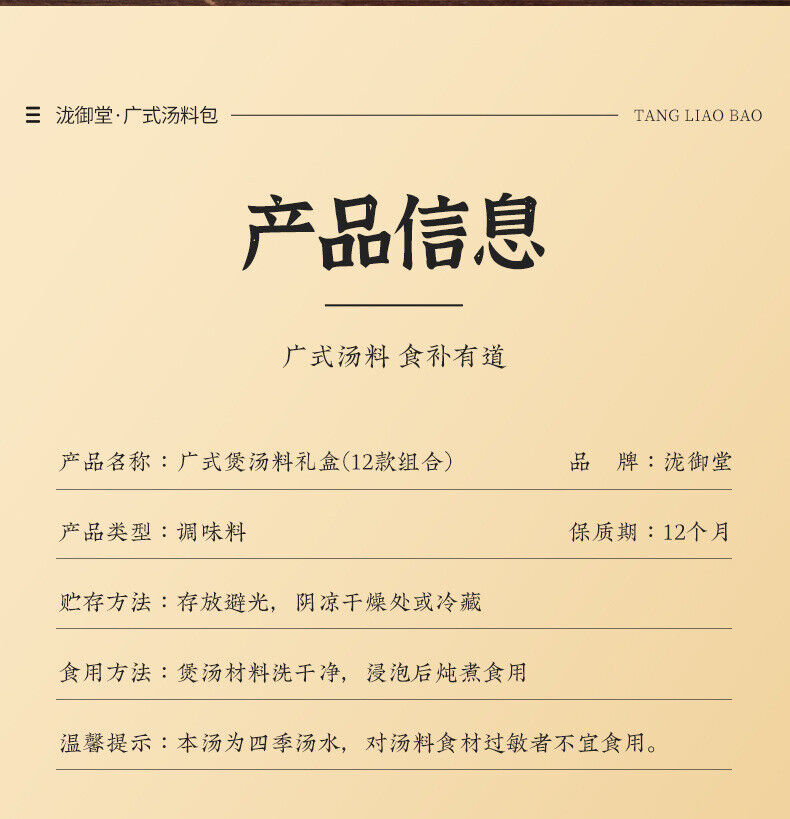 Soup Ingredient Pack Cantonese Herbal Stew Dry Medicine Nourishing Soup