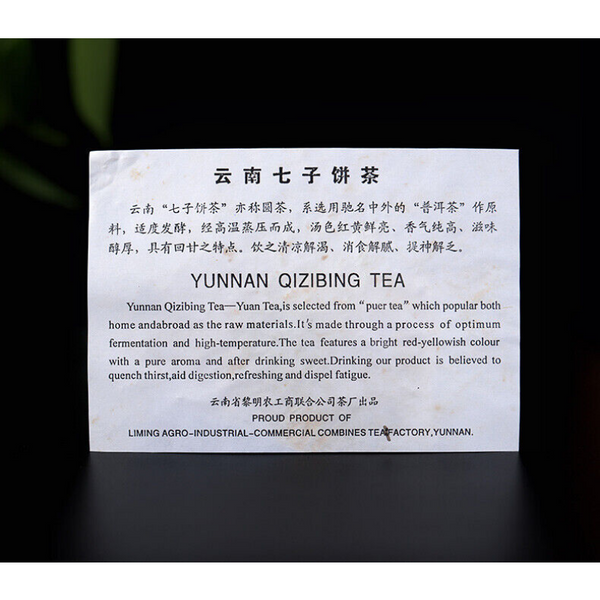 Bajiaoting Valley Flower TeaChaPu'er KONG QUE ZHI XIANG QI ZI BING 357g