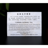 Bajiaoting Valley Flower TeaChaPu'er KONG QUE ZHI XIANG QI ZI BING 357g