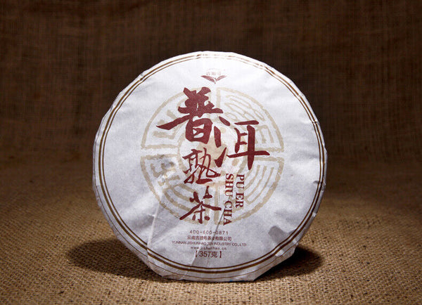 Pu'er Tea Ripe Tea Yunnan Qizi Cake Tea Ripe Pu'er Tea 357g