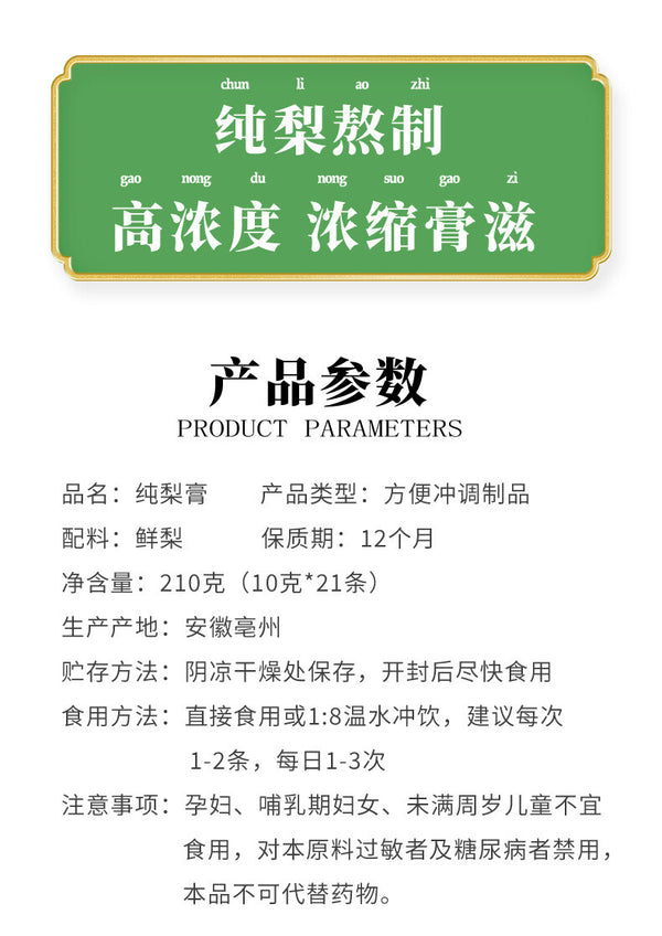 Pure Pear Syrup Bulk - Wholesale, Live Stream Hot Seller