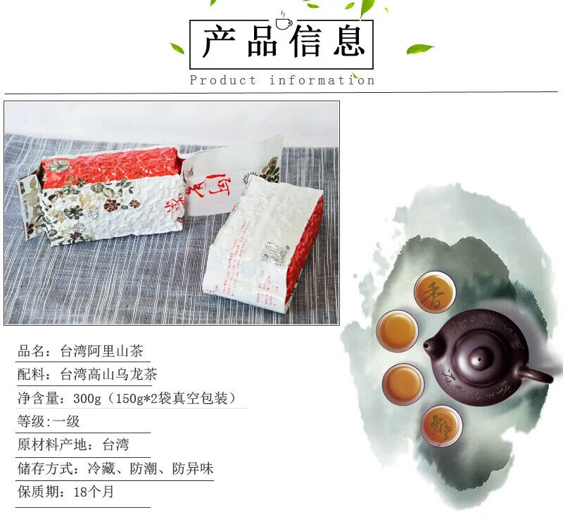 New Taiwan Alishan Tea Alpine Oolong Tea Light Carbon Baked Fragrant 150g