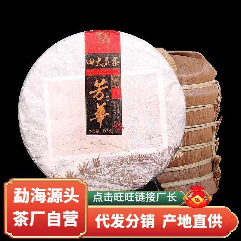 Yunnan Puerh Tea Raw Tea Xigui Aged Tea 357g Seven Cakes Tea Main image