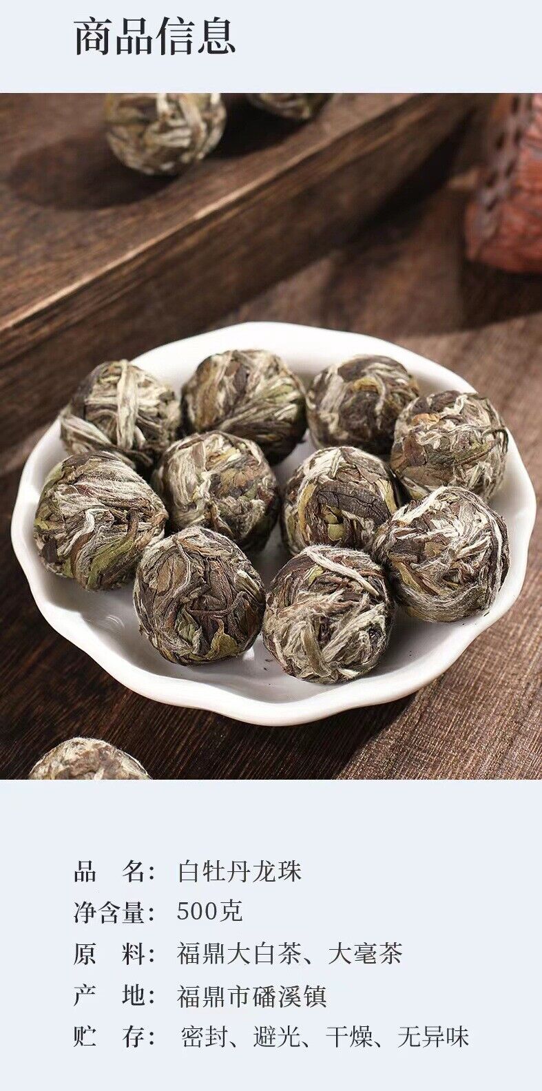 500g Fuding white tea peony floral dense aroma dragon pearl handmade tuocha