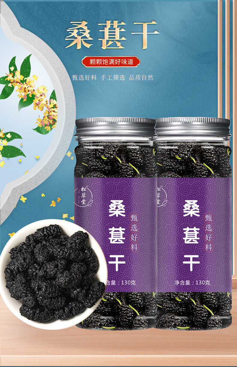 Delicious and Healthy Dried Mulberries - Perfect for Tea and Infusions - 130g*2