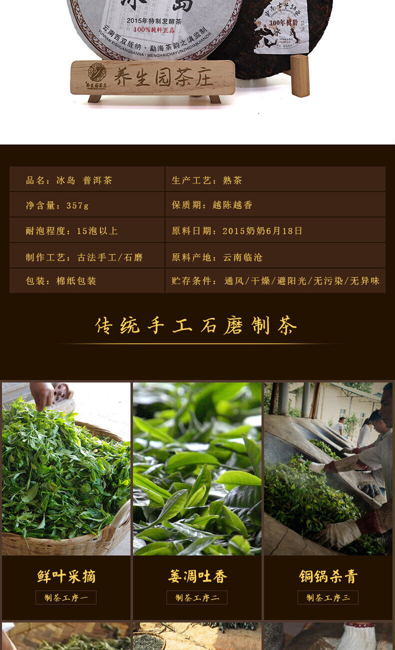 357g Yunnan Pu'er tea cake Icelandic seven cakes tea leaves Pu'er cake ripe tea