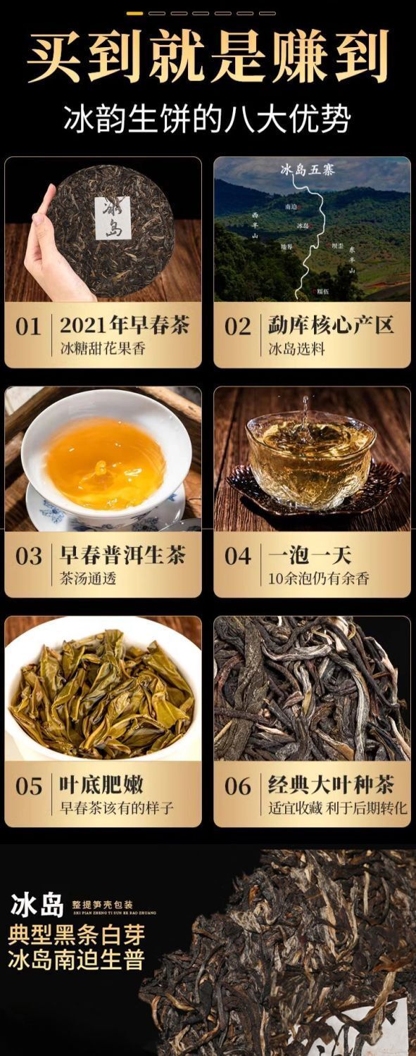 Iceland Puerh raw tea Yunnan seven son cake tea Lincang ancient tree tea 357g