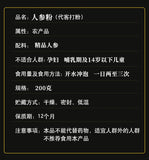 Changbai Mountain Ginseng Powder 200g Superfine Powder Genuine White Ginseng