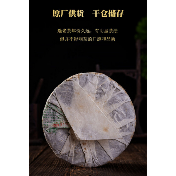 Menghai Puer Tea Arbor 250g Pu'er Silver Needle Tribute Cake Green Tea
