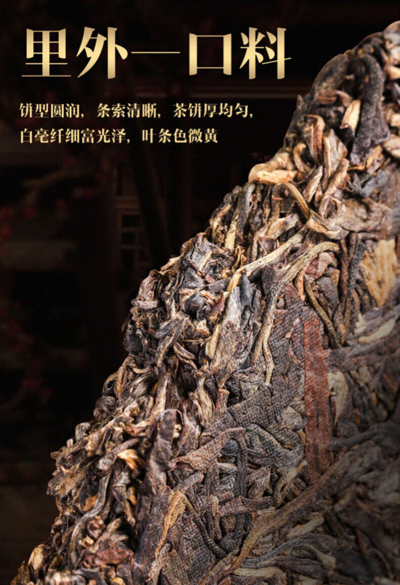 Yunnan Pu'er Ancient Tree Raw Tea Brown Mountain Pu'er Tea Raw Tea Cake 357g