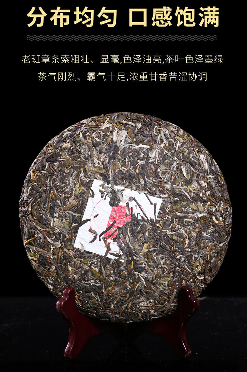 Yunnan Pu'er Tea Four Famous Zhai Laobanzhang Aged Tea 357g Secondary image