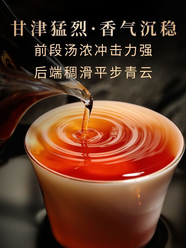 Lao Banzhang Ripe Tea Pu'er Tea Ancient Tree Tea Golden Needle White Lotus 357g