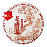 357g Ripe Puerh Tea Yunnan Qizi Pu-erh Cooked Tea Cake Chinese Pu'er Black Tea