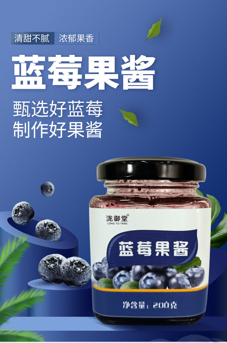 200g Blueberry Jam Spread - Healthy Breakfast Topping for Toast & Pancakes Main image