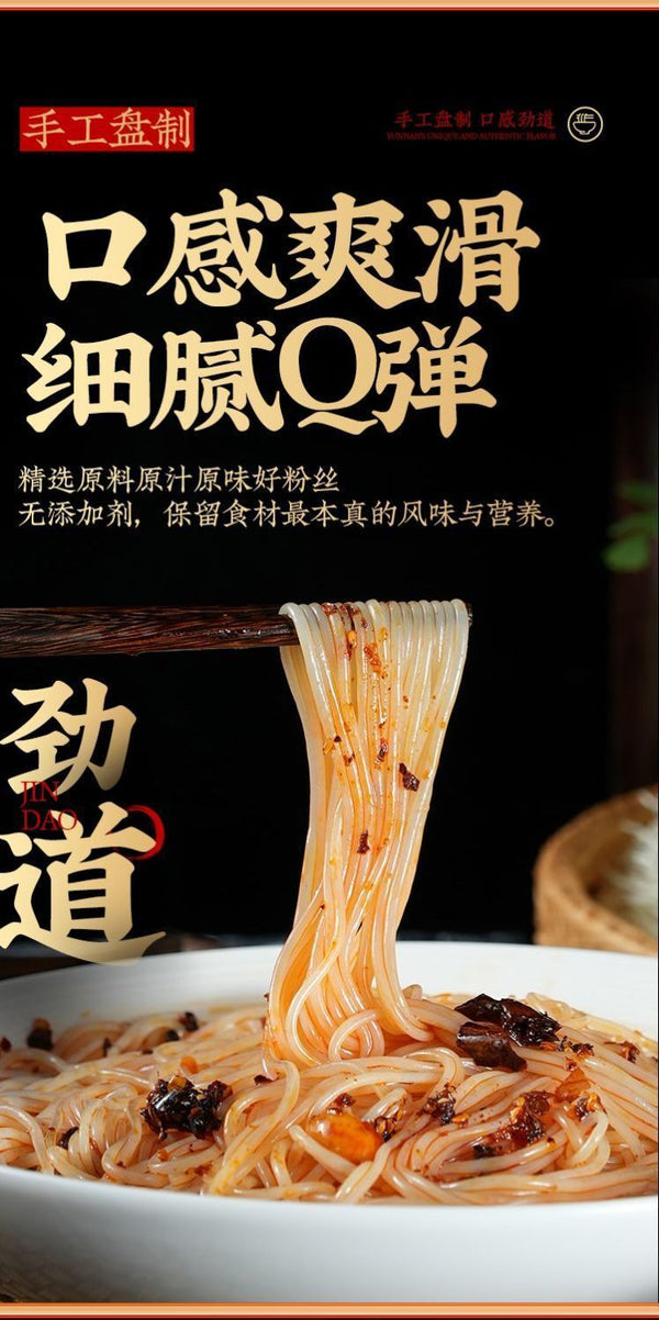Spicy Vermicelli Noodles – Hot Pot Seafood Flavor, Instant Rice Noodles