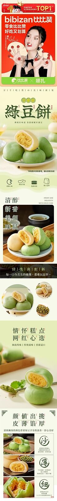 Traditional Pastry Snack Breakfast Treat for All Ages Matcha Green Bean Cake