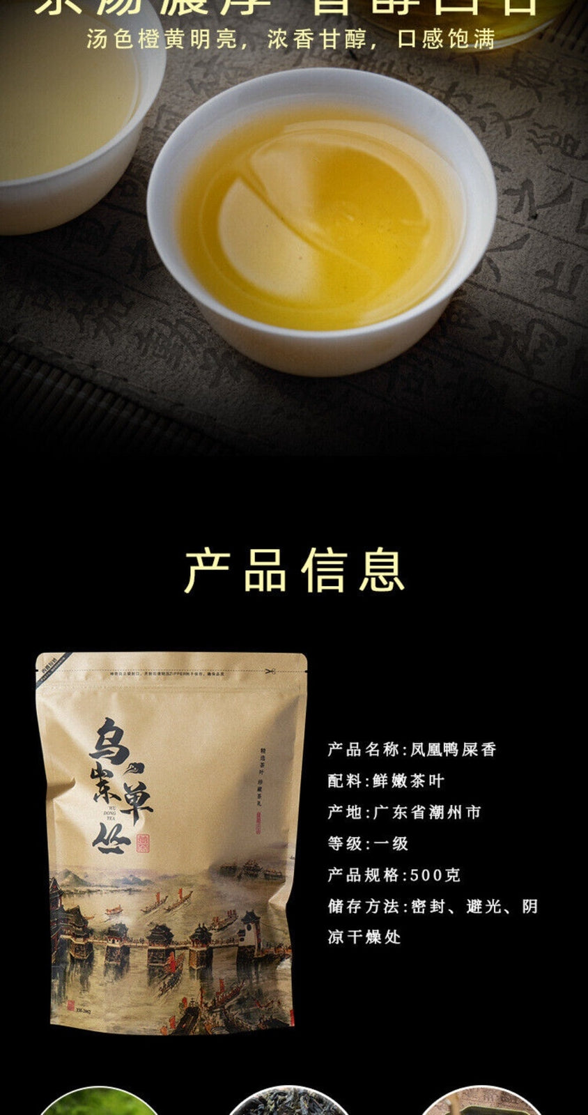 Chaozhou Phoenix Oolong Tea 500g Premium Fragrant Smooth Loose Leaf Gift