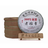 357g Yunnan Pu'er Tea Cake Early Spring OldBanzhang SevenSeed Cake Pu'er Raw Tea