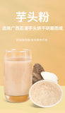 500g  Lipu Taro Powder Fragrant Taro Powder Pure Taro Powder