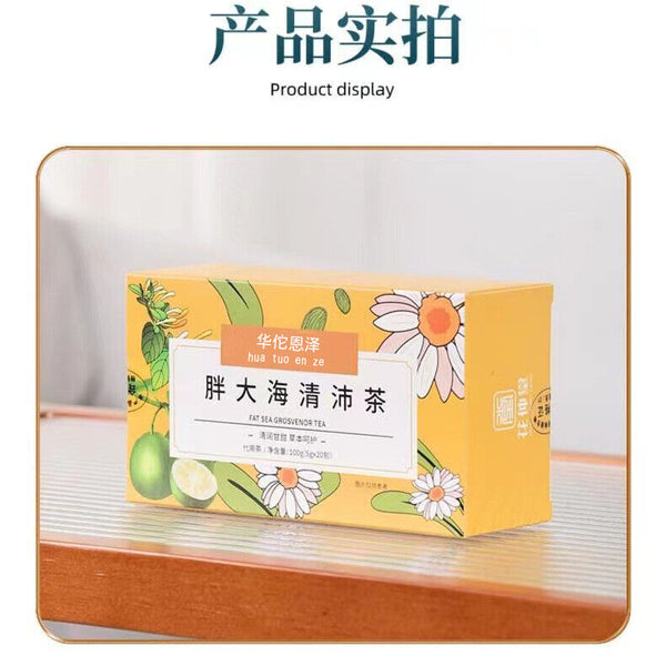 Fatty Sea Qing Pei Tea 100g Luo Han Guo Chrysanthemum Laxative Throat Protection