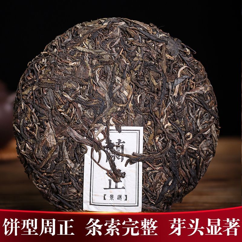 Yunnan Jingmai Lan Zhi Puerh Tea 200g Raw Puerh Tea