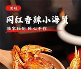 Small Crab Snacks Ready-to-eat Crispy Sweet and Spicy Sea Crabs 55g/bag