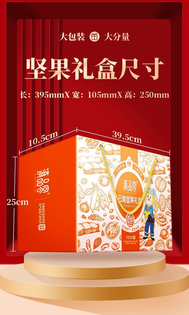 Chinese New Year Nut Gift Box - Peanuts, Walnuts & Dried Fruits