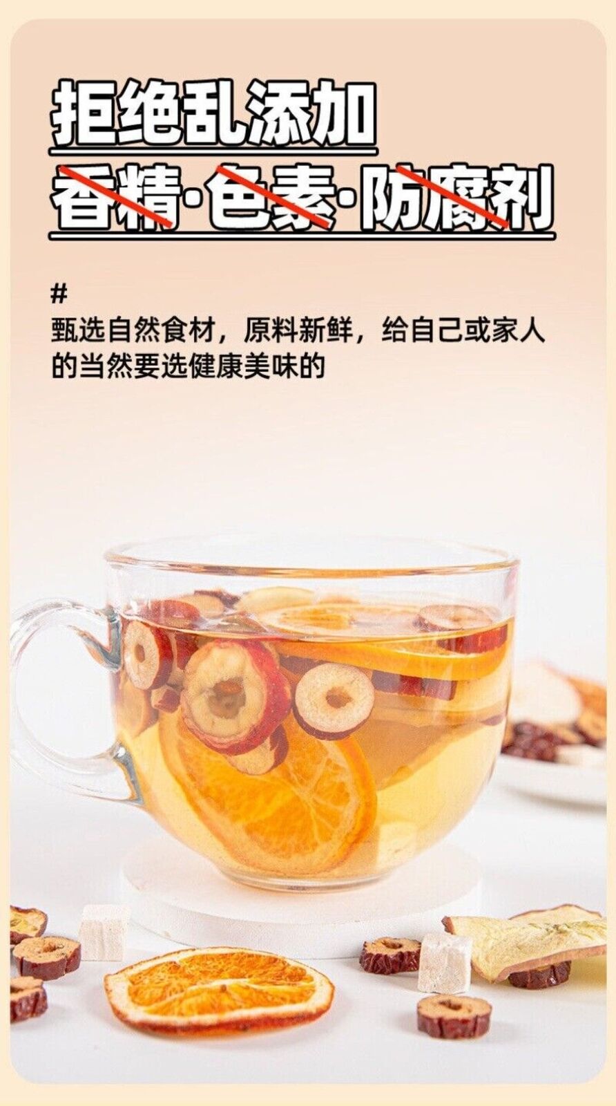Apple Hawthorn Poria Herbal Tea Dried Fruit Slices Natural Blend Orange Peel