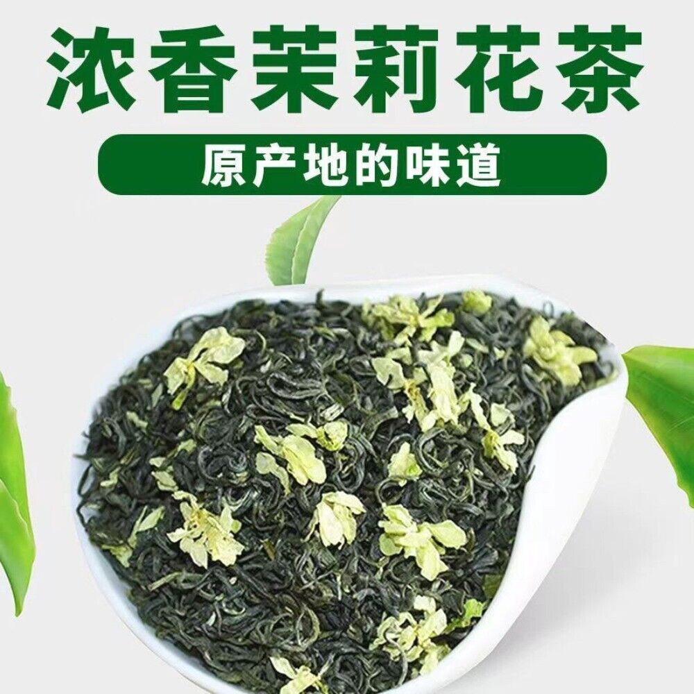2025 Xinyang Maojian Jasmine Tea 250g Premium Loose Leaf Fragrant