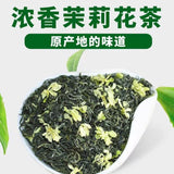 2025 Xinyang Maojian Jasmine Tea 250g Premium Loose Leaf Fragrant