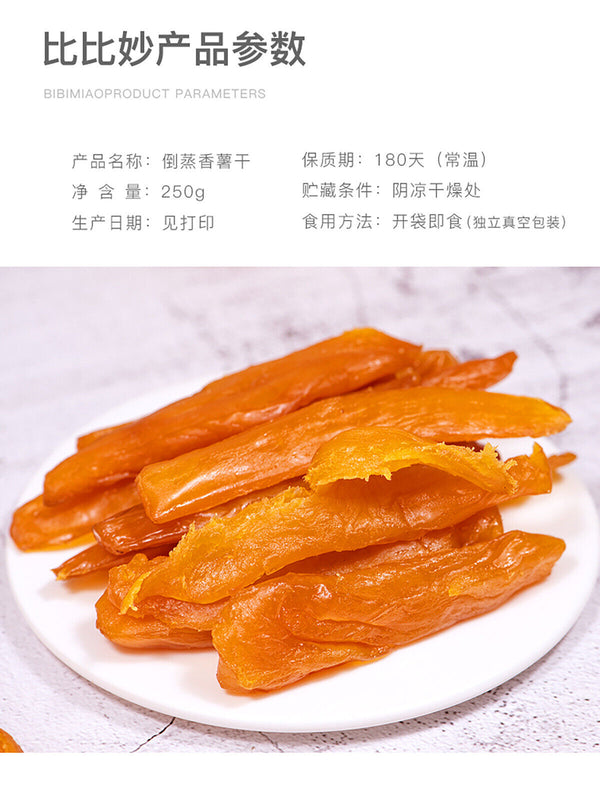 New Sweet Potato Dried Steamed Dried Sweet Potato Vacuum Packaging 250g