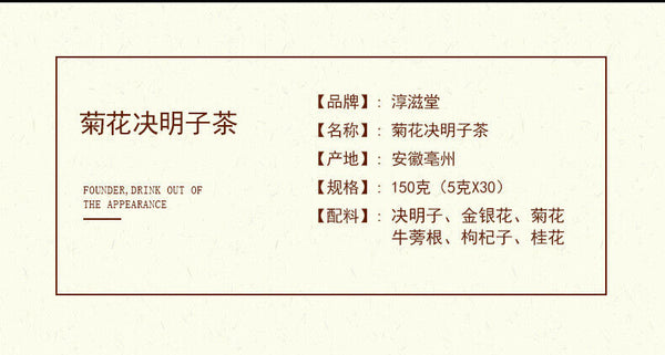 150G chrysanthemum cassia seed tea honeysuckle cassia seed wolfberry health tea