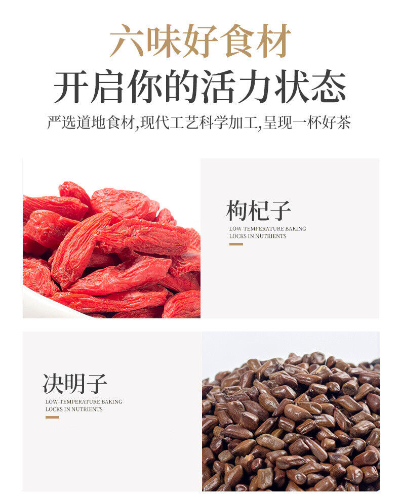 Chrysanthemum Cassia Seed Tea 150g / 30 Bags Eyesight Hypotensive Lipid-lowering