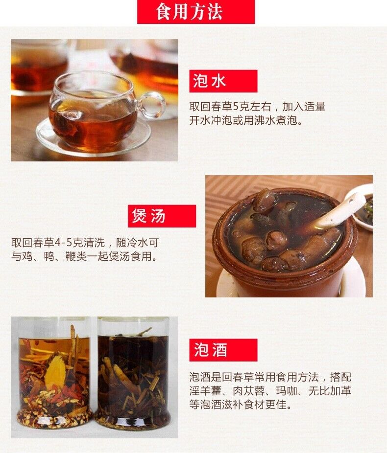 Rejuvenation Herb Tea Dingtianzhu Amaranth Cistanche and Ageless Grass for men