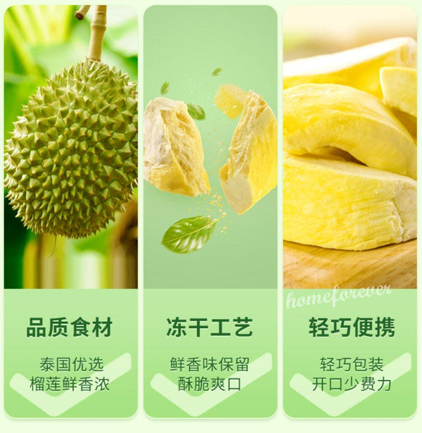 Liangpinpuzi Freeze Dried Durian Snacks 30g 2 Bags Natural Fruit Crispy
